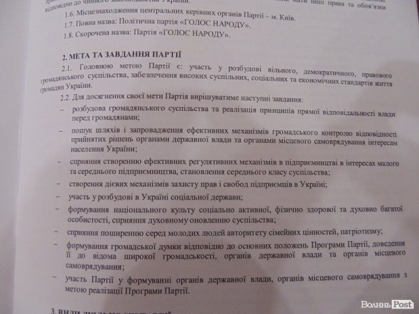 На Волині створили осередок партії «Голос Народу». ФОТО*