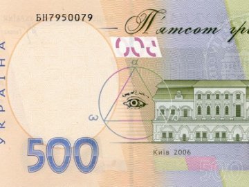 У Луцьку вилучили фальшиві 500 гривень 