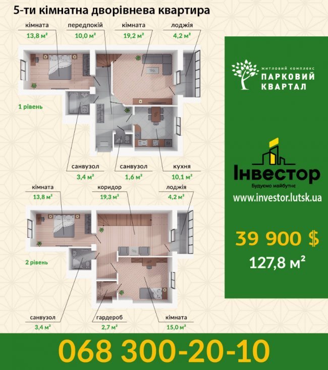 Квартира у новобудові: де у Ковелі купити житло зі знижкою