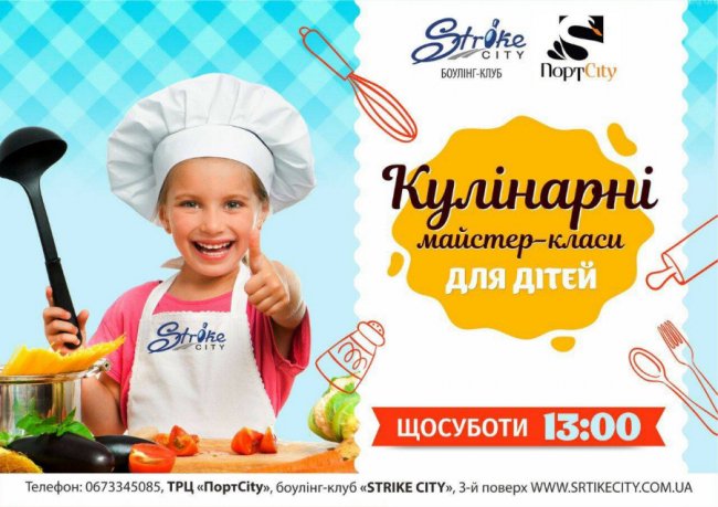 Куди піти у вихідні в Луцьку: 9-11 лютого
