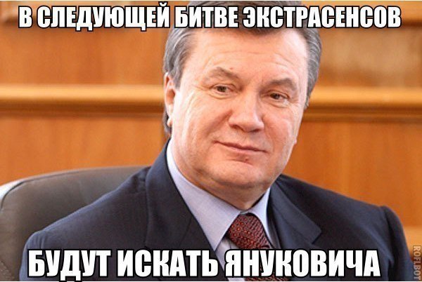 Відставка Януковича: інтернет малює фотожаби