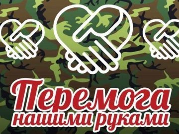 Ярмарок «Перемога нашими руками» у Луцьку перенесли на тиждень