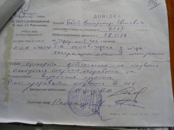 Просять допомогти волинському бійцеві, який бореться з раком