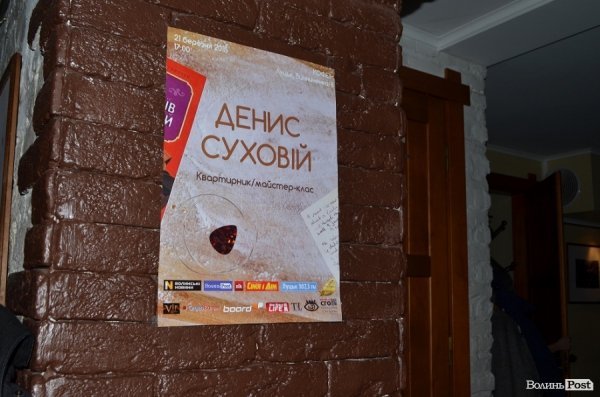 У Луцьку випікали хліб під музику. ФОТО