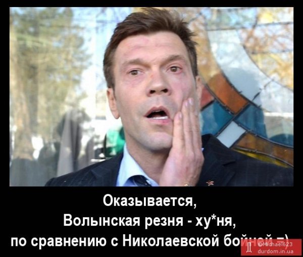 Регіонал Царьов - «зірка» тижня у фотожабах