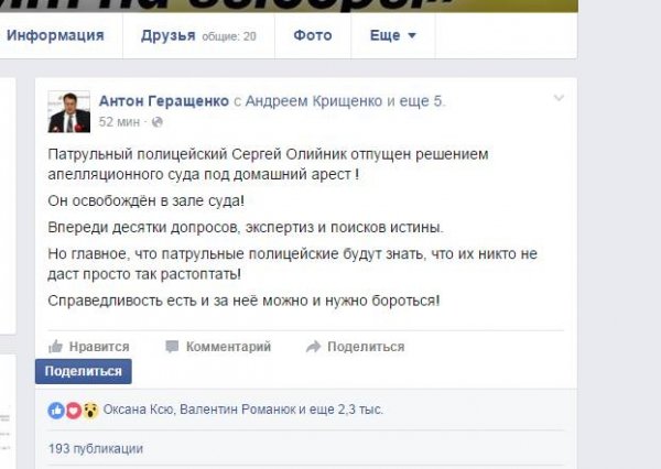 Олійника відпустили під домашній арешт. ФОТО. ВІДЕО