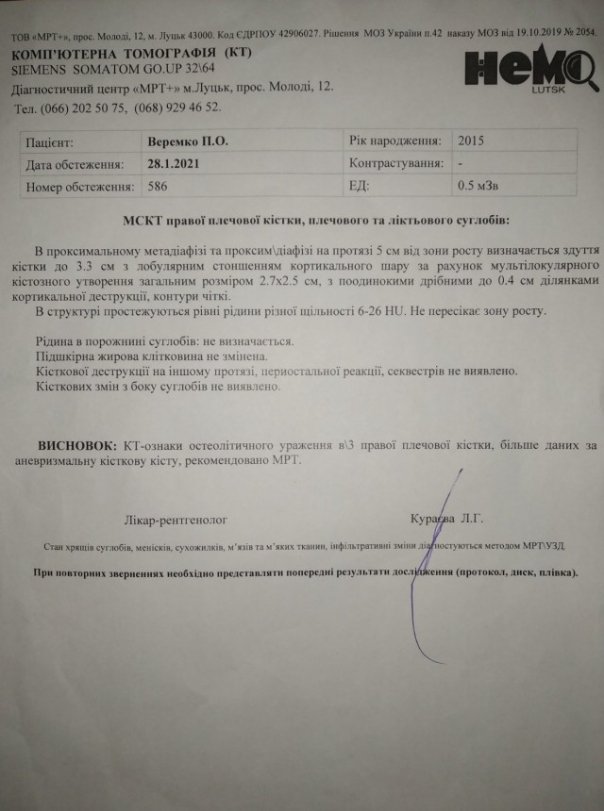 6-річному хлопчику з Волині  потрібна допомога небайдужих