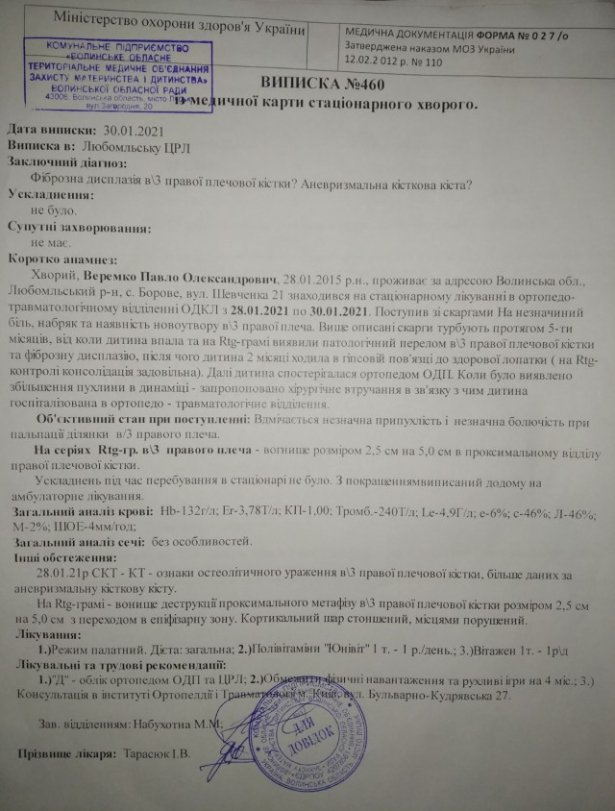 6-річному хлопчику з Волині  потрібна допомога небайдужих