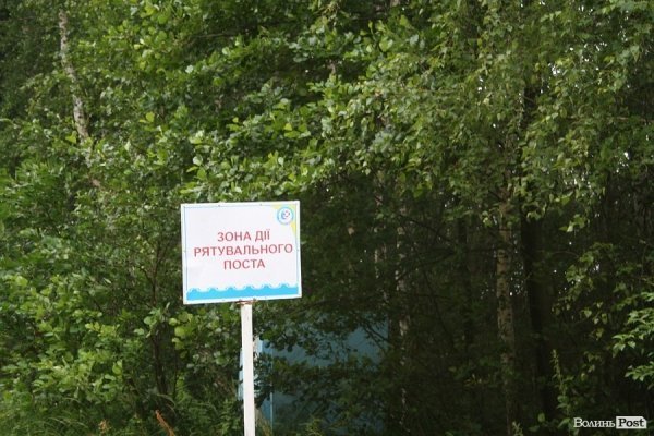 Світязь і комфорт: є прогрес?