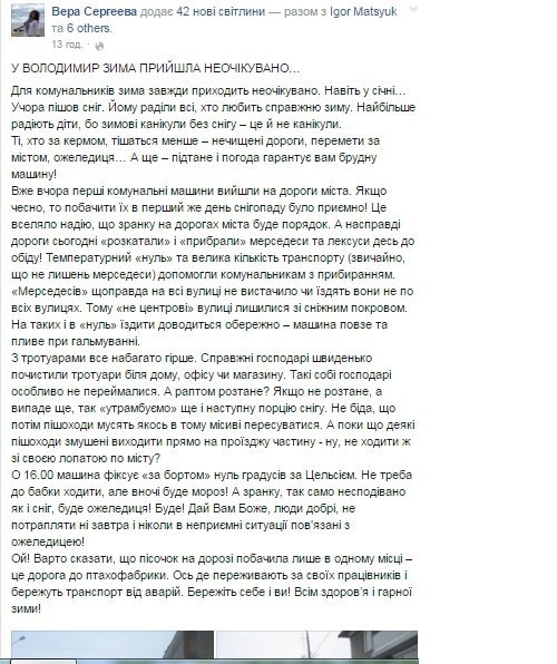 На Волині трактористи бунтують через пост у соцмережі 
