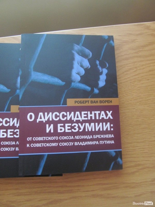 Україна лишається напіврадянською, ‒ Семен Глузман у Луцьку. ФОТО