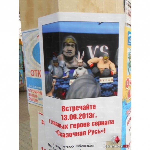 У Миколаєві клеять провокаційні листівки напередодні «Вставай, Україно!». ФОТО