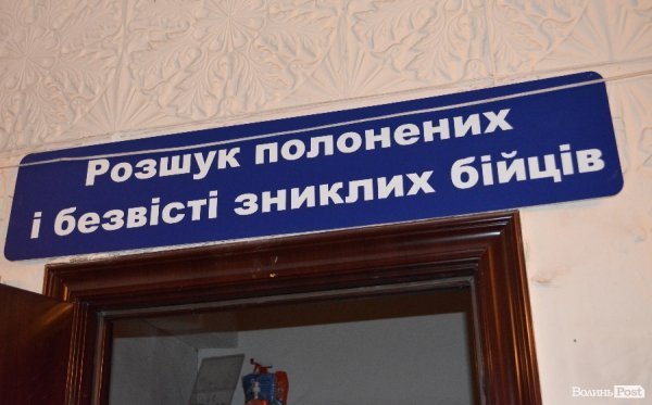 У Луцьку почав роботу Центр з надання допомоги учасникам АТО. ФОТО