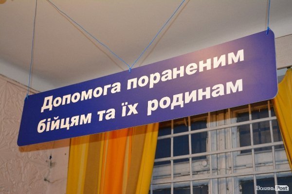 У Луцьку почав роботу Центр з надання допомоги учасникам АТО. ФОТО