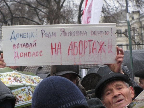 У Донецьку спалили «Януковича». ФОТО. ВІДЕО