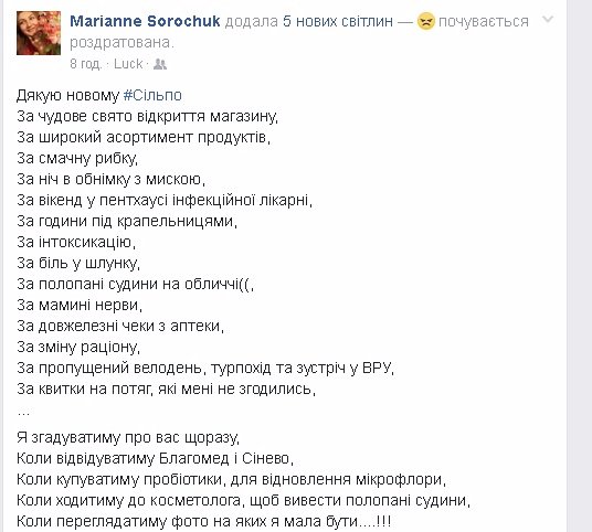 На відкритті «Сільпо» дівчина отруїлась рибою