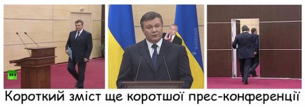 Інтернет глузує з Януковича в Ростові. ФОТО