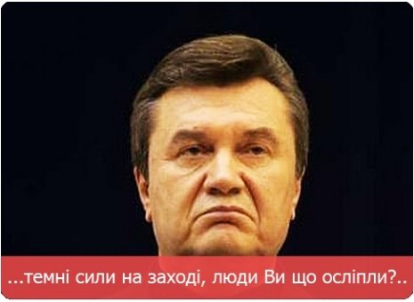 Інтернет глузує з Януковича в Ростові. ФОТО