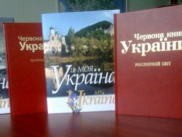 В Україні оновлять Червону книгу