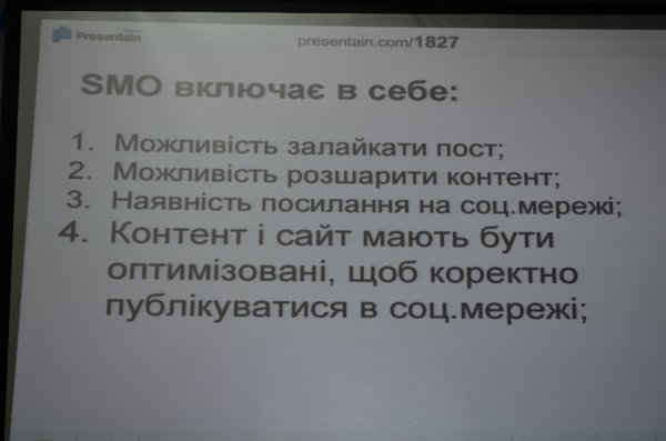 Інтернет-«тусовка» в Луцьку: перший день Volyn MediaCamp. ФОТО