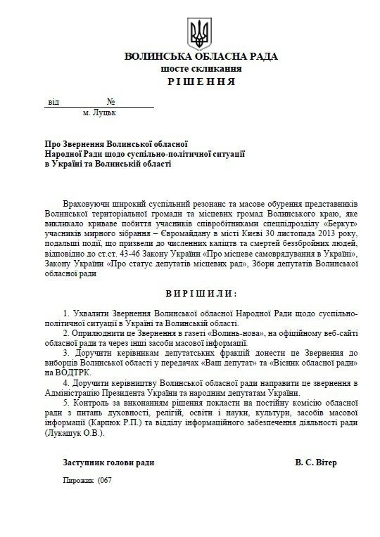 На Волині  створили Народну раду, яка формуватиме загони самооборони. ФОТО