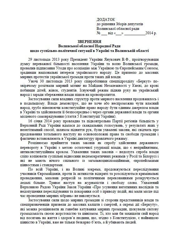 На Волині  створили Народну раду, яка формуватиме загони самооборони. ФОТО