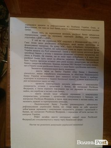 Позачергова сесія Волинської облради. ЯК ЦЕ БУЛО