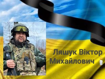 «На щиті» на рідну Волинь повертається Герой Віктор Ляшук