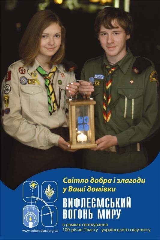 Пластуни Луцька першими в Україні отримають Вифлеємський Вогонь Миру