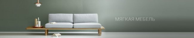 Відкрийте для себе RoomDepot: елітні меблі за доступними цінами*