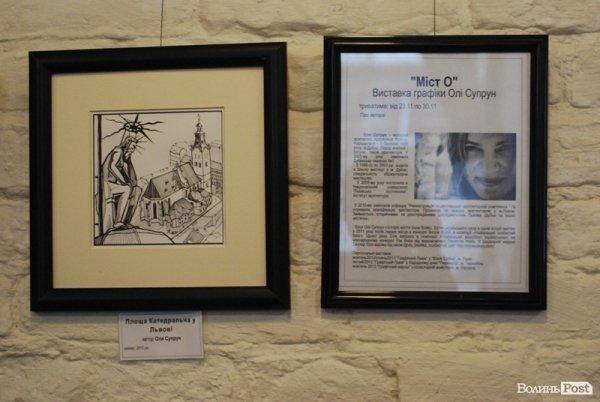 Відома блогерка показала лучанам мотиви міст України. ФОТО