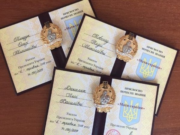 Троє волинянок стали «матерями-героїнями». ФОТО