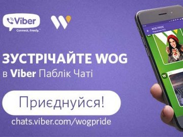 Компанія WOG створила паблік чат в Viber