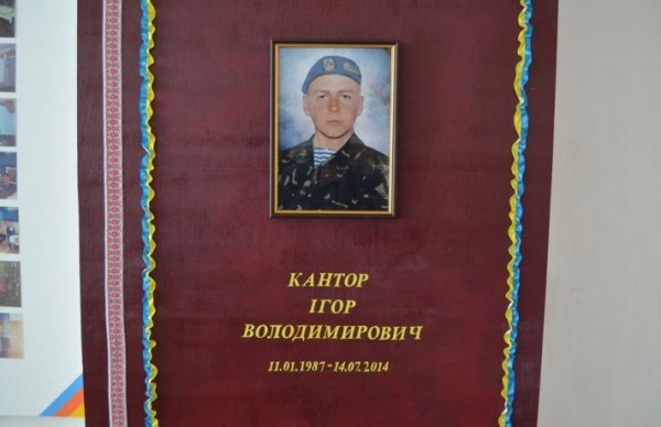 На Волині п’ять шкіл назвали іменами героїв АТО. ФОТО. ВІДЕО