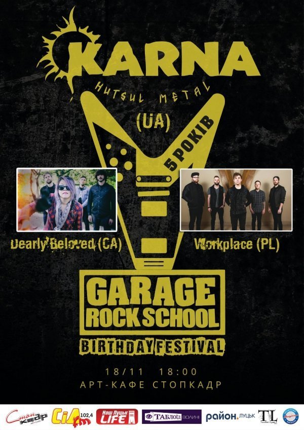 П'ять років Луцькій рок-школі: цікаві цифри