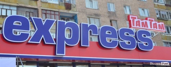 У Луцьку відкрився ще один  «Там Там». ФОТО