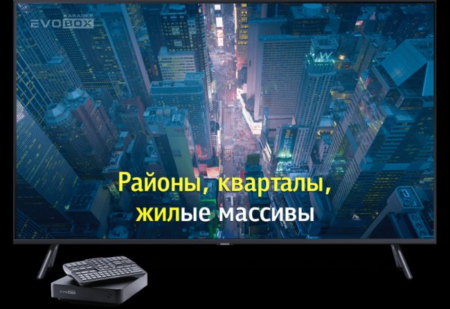 EVOBOX: найкраща караоке-система 2020*