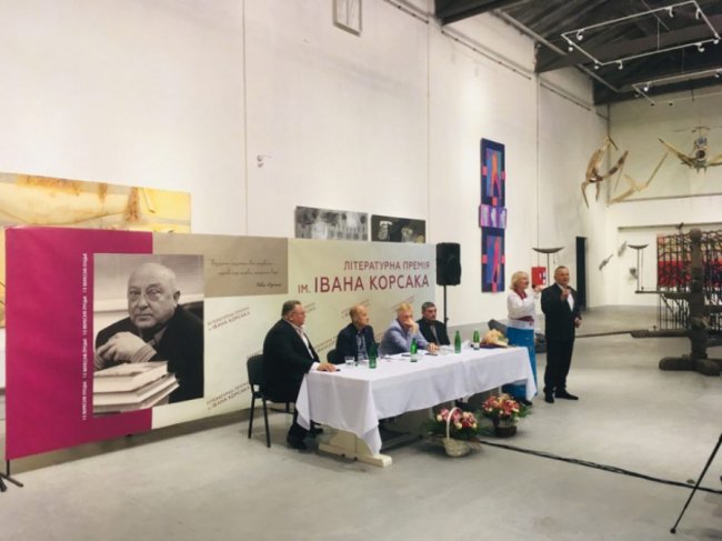 У Луцьку вручили літературну премію імені Івана Корсака. ФОТО