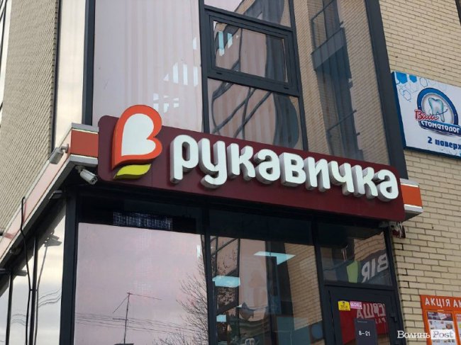 Другий етап відмови від пластику: пакети у Луцьку здорожчали, але не скрізь