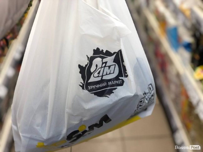Другий етап відмови від пластику: пакети у Луцьку здорожчали, але не скрізь