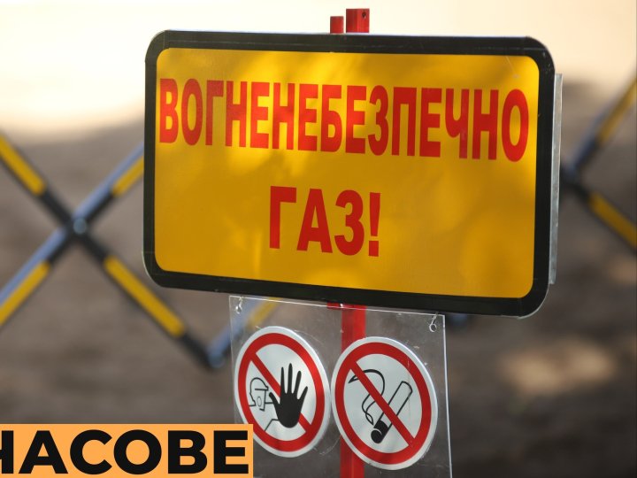У селі на Волині тимчасово не буде газу