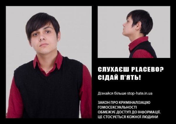 У столичному метро з'явились плакати на підтримку геїв. ФОТО