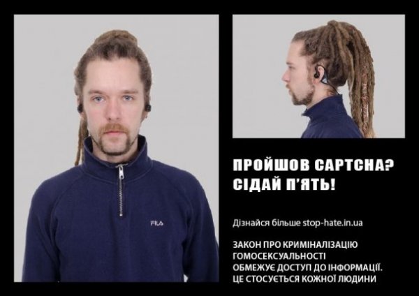 У столичному метро з'явились плакати на підтримку геїв. ФОТО