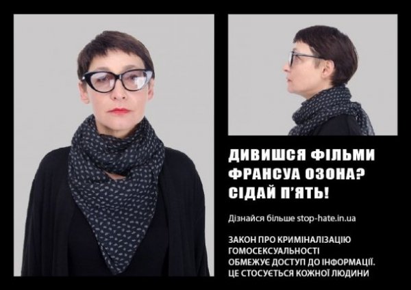 У столичному метро з'явились плакати на підтримку геїв. ФОТО