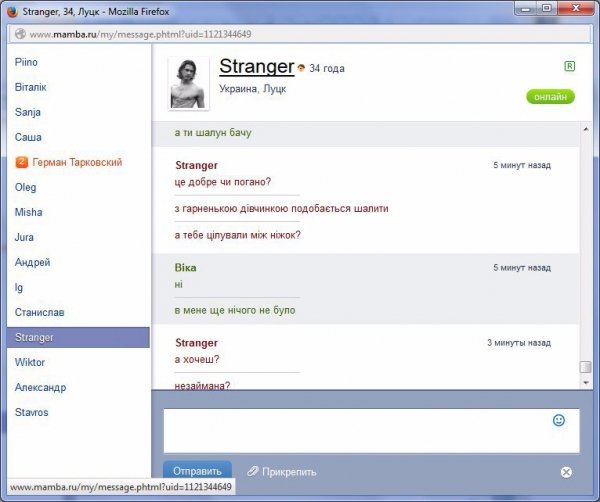 Луцькі активісти знову зловили педофіла. ФОТО. ВІДЕО