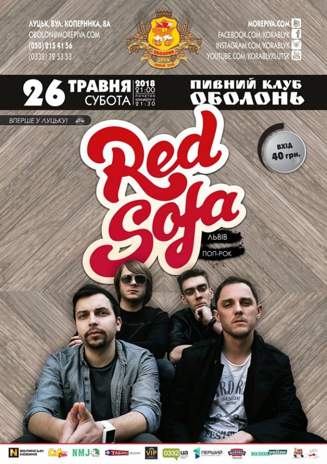 Куди піти у вихідні в Луцьку: 25-28 травня