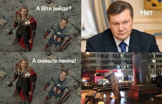 Повалення пам'ятника Леніну: інтернет-приколи