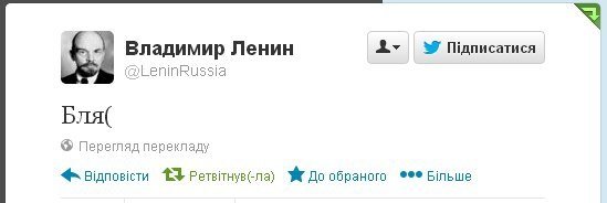 Повалення пам'ятника Леніну: інтернет-приколи
