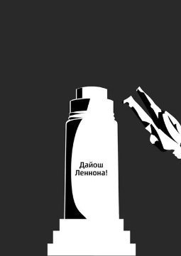 Повалення пам'ятника Леніну: інтернет-приколи