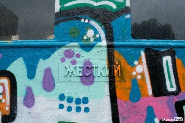 У Луцьку «вандали» розмалювали дитячий поїзд. ФОТО